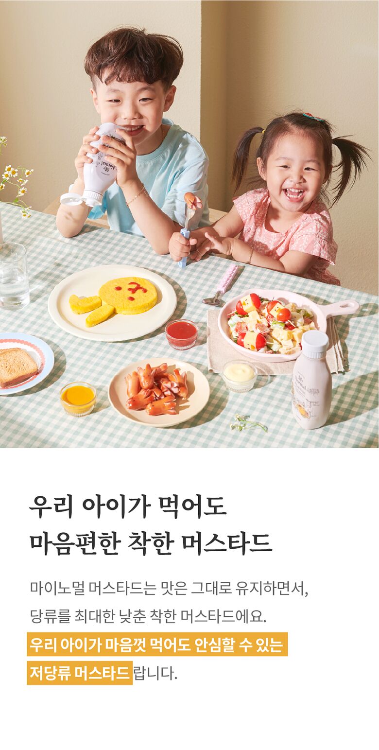 40.마이노멀소스3종_머스타드특장점.jpg